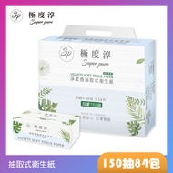 【Superpure 極度純柔】淨柔感抽取式花紋衛生紙150抽x84包/箱