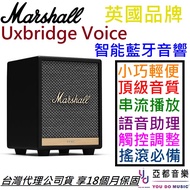 Marshall Uxbridge Voice 藍芽 無線 喇叭 音響 智能 語音助理 同步串流 公司貨