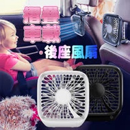 Baseus倍思 摺疊車用後座風扇-三檔風速可調