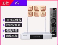 芝杜ZIDOO Z9S網絡播放機頂盒4K HDR藍光3D硬盤播放器高清全景聲