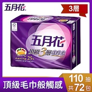 五月花頂級蓬厚柔三層抽取衛生紙_玫瑰果油100+10抽x72包/箱