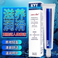 NEW KVY Jelly Personal Water Soluble Lubricant Oil Sex Toy Mainan Seks润滑剂