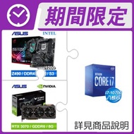 i7-10700(X2)+華碩 Z490-F 主機板(X2)+華碩 TUF-RTX3070 顯示卡
