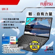 Fujitsu - UH-X 4ZR1G97602 日本制造13.3" FHD 878克 手提電腦 i7-1165G7 16GB 1TB PCIe SSD Win11 Home