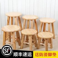 矮40公分高椅子凳子家用高度坐高30cm中高的厘米簡約小板凳學生椅