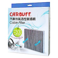 CARBUFF 汽車冷氣活性碳濾網 Accord 7代 (03年/11~),Civic 8/9代 (06~),CRV 3/4代 (07~17/6),Odyssey (13~)適用