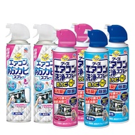 興家安速冷氣清潔雙效 六件組(白防霉*2+藍無香*2+紅花香*2)