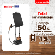 เตารีด tefal เตารีดแรงดันไอน้ำ All In One IXEO รุ่น QT1020 เตารีดไอน้ำแบบแยกหม้อต้ม เตารีดแรงดัน เตารีดผ้าไอน้ำ