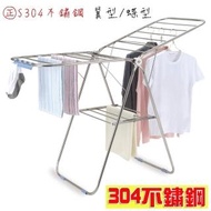 CC004 正304不鏽鋼翼型折疊曬衣架 白鐵色 翼型曬衣架 輕巧型曬衣架 蝶形晾衣架(落地式折疊翼型曬衣架)