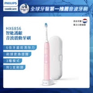 【Philips 飛利浦】Sonicare智能護齦音波震動牙刷/電動牙刷 HX6856/12(甜玫粉)