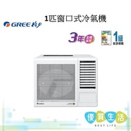 格力 - GWA2109BM 1匹窗口式冷氣機