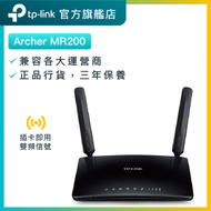 TP-Link - Archer MR200 AC750 無綫雙頻sim卡4G LTE路由器 4G訊號分享 村屋唐樓必備 無綫 無線
