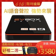 【EVBOX 易播盒子】5PRO 8核心CPU+32G儲存空間 AI語音聲控(安博 機上盒 智慧 數位 網路 4k EVPAD)