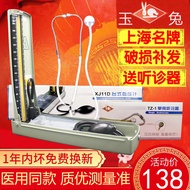 玉兔牌血壓測量儀醫生用家用水銀高精準血壓機計臺式醫療級血壓計