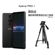 【SONY】Xperia PRO-I (12G/512G) 5G 感光單眼智慧型手機(黑)+腳架+原廠背包(送完為止)