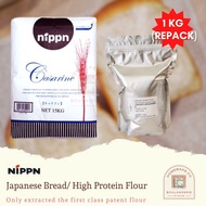 [Repack] Nippn Casarine High Bread Flour High Protein Flour 凯萨琳高筋面粉