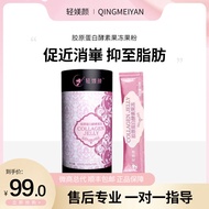 Official Website Light Facial Collagen Enzymes Jelly Fruit Powder Sugar Fruit and Vegetable Probiotics Blueberry Anthocyanins Flower Clear Element
