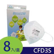 【凱騰】GRANDE 防霾│工業歐規FFP1-CFD3S│3D立體防塵口罩│8片/盒