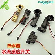 Suitable For Haier Cherry Blossom Thermostatic Gas Water Heater Universal Hall Flow Sensor Magnetic Induction Switch