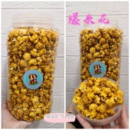 uncle Lim Popcorn爆米花