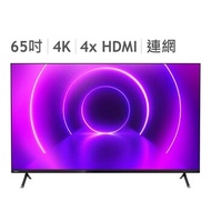 飛利浦 65吋 4K LED Android 顯示器含視訊盒 65PUH8215