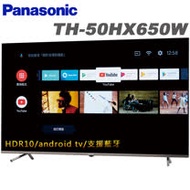 Panasonic國際 50吋 4K聯網液晶顯示器+視訊盒(TH-50HX650W)*送基本安裝