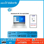 Notebook HP 15s-eq2135AU (15.6” FHD /Ryzen 5-5500U/Ram 16 GB/512 GB /UMA/MCS H&amp;S 2019/ W 10 Home/ประกัน 2 ปี) โน๊ตบุ๊ค