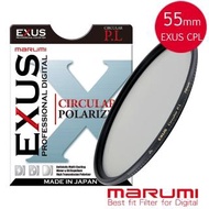 【Marumi】EXUS CPL-55mm 防靜電•防潑水•抗油墨鍍膜偏光鏡(彩宣總代理)