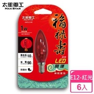 【太星電工】福祿壽超亮LED開運神明燈泡E12/1W(紅光/6入)