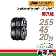 【Continental 馬牌】ContiCrossContact LX Sport 高性能運動休旅輪胎_四入組_255/45/20(LXSP)