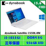 dynabook Satellite CS50L-HW 雪漾白 文書效能筆電 i5-1035G1/8G/256G SSD/15吋FHD/W10/3年保/PYS35T-00F00D/原Toshiba