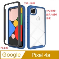 Google Pixel 4a 2020星空 防摔PC上框+TPU邊框+壓克力透明背板三合一手機殼保護套保護殼(藍色)
