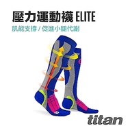 Titan太肯 壓力運動襪 Elite_寶藍/淺灰