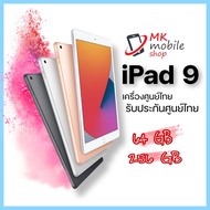 New For iPad Gen 9 10.2 2021 (Gen 9 Model TH)เครื่องศูนย์ไทย เครื่องใหม่ ประกันศูนย์1ปี (พร้อมส่ง ไอแพดเจน 9) / ร้าน Mkmobile