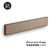 B&O 家庭劇院聲霸 Beosound Stage 古銅色