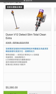 Dyson V12 Detect Slim Total Clean Extra Dyson最強勁輕量智能無線吸塵機