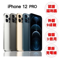 【A級福利品】Apple iPhone 12 PRO 256G 6.1吋 智慧型手機
