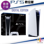 PS5 - PS5 數位版 主機 | Sony PlayStation 5 Digital 數碼版 | 下載版 遊戲機 - 香港行貨