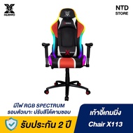 PJ Gameing chair เก้าอี้เกมมิ่ง เก้าอี้เกมมิ่ง Nubwo X113 GAMING CHAIR RGB SPECTRUM LIGHTING เก้าอี้มีไฟ RGB สุดเท่ เลือกได้หลายสี รับประกัน 24 เดือน
