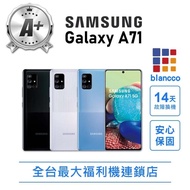 【SAMSUNG 三星】福利品 Galaxy A71 8G/128G(9成新 台灣公司貨)