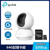 金士頓64G記憶卡超值組【TP-Link】Tapo C200 wifi無線智慧可旋轉高清網路攝影機(原廠公司貨)