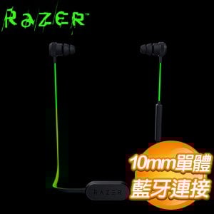 Razer 雷蛇 Hammerhead BT 戰錘狂鯊 無線藍芽入耳式耳機(RZ04-01930100-R3A1)