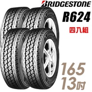 【BRIDGESTONE 普利司通】R624 貨車胎_四入組_165/13(車麗屋)