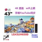 43吋 4K samrt TV LG43UH6500 電視