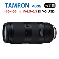 【夜殺】Tamron 100-400mm F4.5-6.3 Di VC USD A035 騰龍(公司貨)