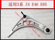 現貨熱賣適用於寶馬E46 E85前輪下擺臂Z4橫向托臂318i懸掛325i三角臂330i