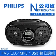 PHILIPS飛利浦 AZ318B/96 手提CD/MP3/USB音響