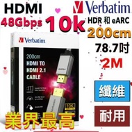 Verbatim HDMI 2.1  48Gbps 10K HDR 和 eARC 技術(200cm，78.7吋，2米 ，2M  ) HDMI 轉 HDMI 2.1 連接線 電視機 電腦 藍光機 mon
