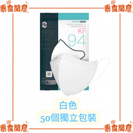 韓國2D KF94成人口罩 (獨立包裝)  - 白色 x50個