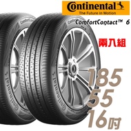【馬牌】ComfortContact 6 舒適寧靜胎_二入組_185/55/16(CC6)